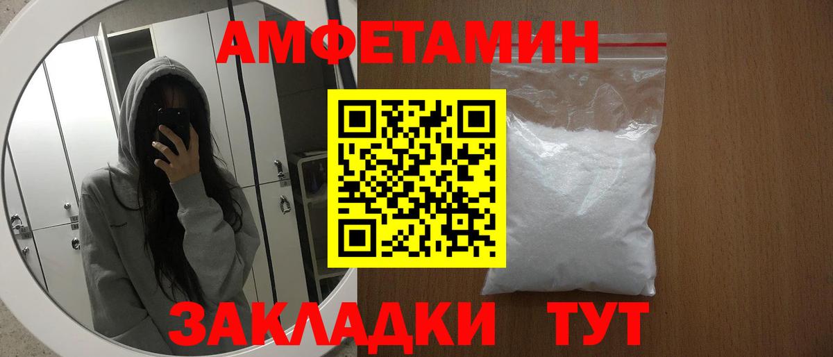 АМФЕТАМИН VHQ Орехово-Зуево