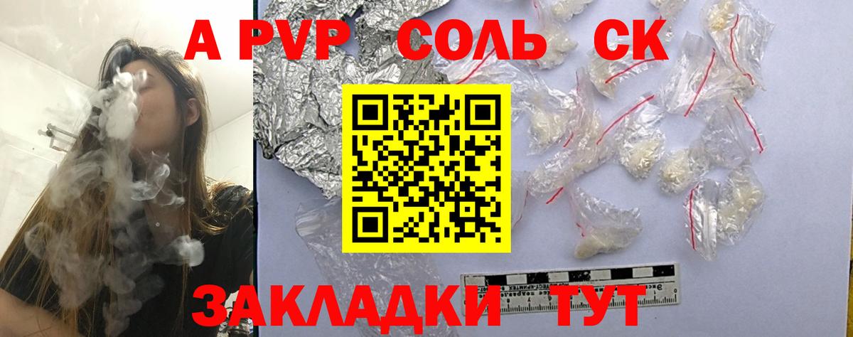 A-PVP Crystall  Вход с VPN  APVP  Орехово-Зуево  A PVP крисы CK 