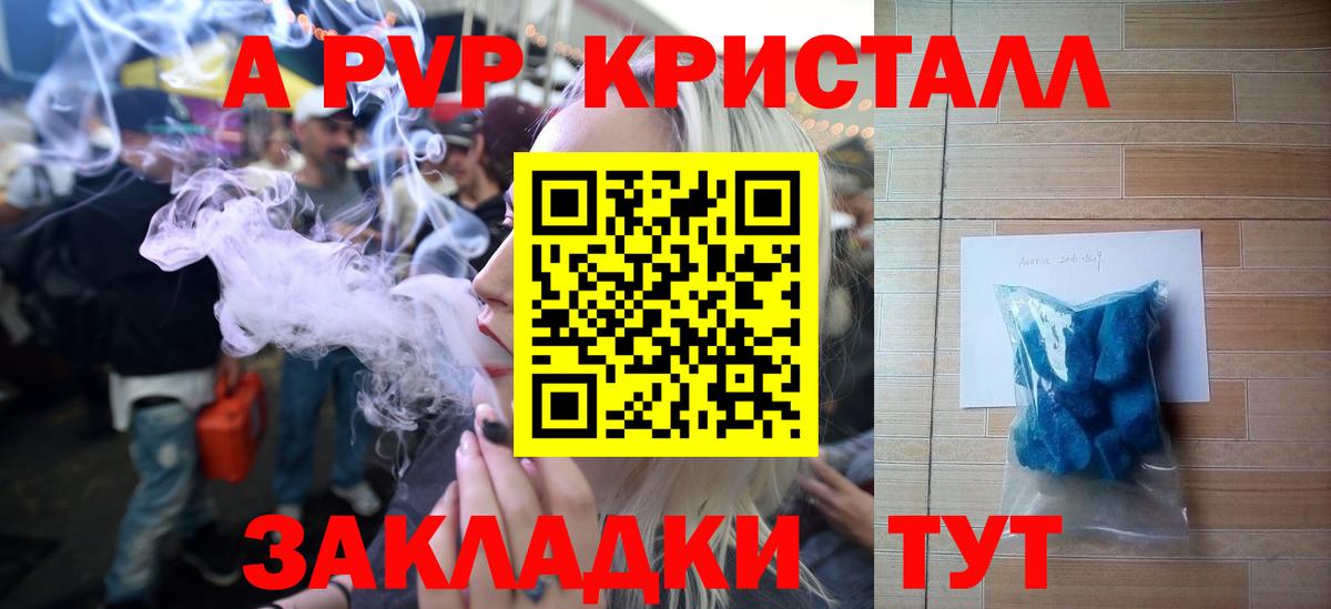 A PVP Соль Орехово-Зуево