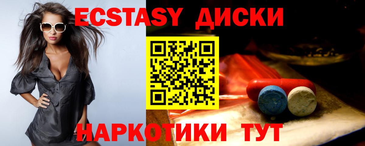 Ecstasy VHQ  Вход с VPN  Орехово-Зуево 