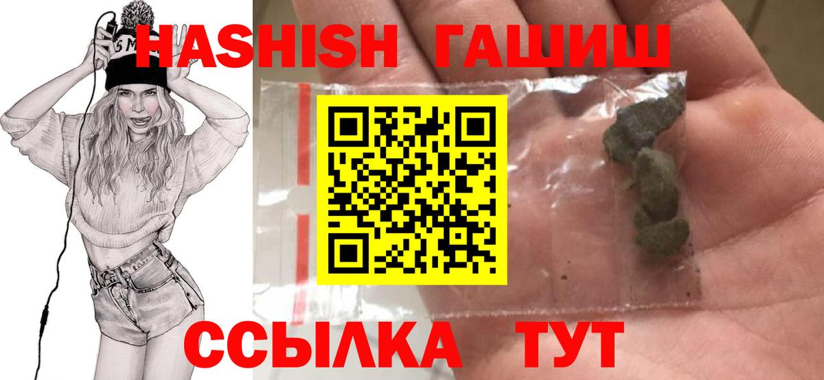 Орехово-Зуево  ГАШИШ Premium  Вход с VPN  ГАШИШ гарик 