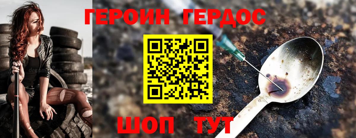 Героин  ГЕРОИН белый  Вход с VPN  Орехово-Зуево 