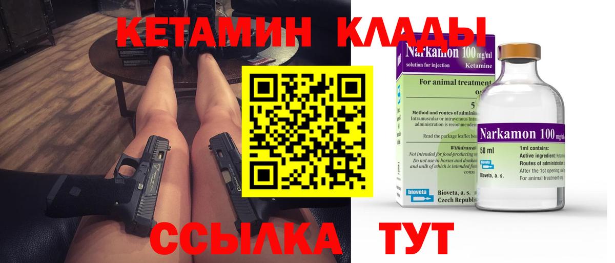 Кетамин VHQ  КЕТАМИН VHQ  Вход с VPN  Орехово-Зуево 