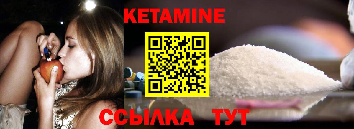 КЕТАМИН ketamine Орехово-Зуево