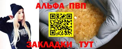 ALPHA-PVP Ставрополь