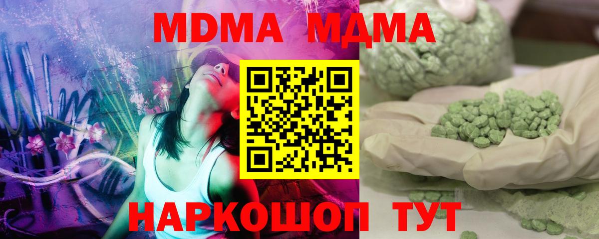 МДМА crystal  MDMA кристаллы  MDMA  Вход с VPN  Орехово-Зуево 