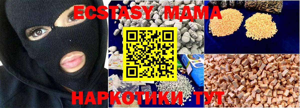 MDMA Molly Орехово-Зуево