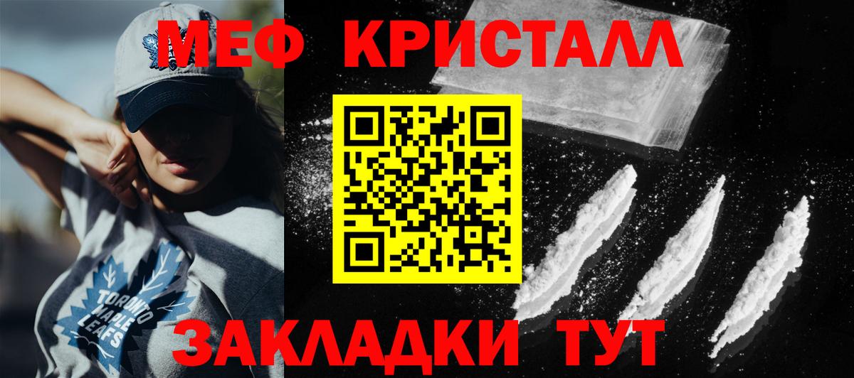 Меф мяу мяу Орехово-Зуево