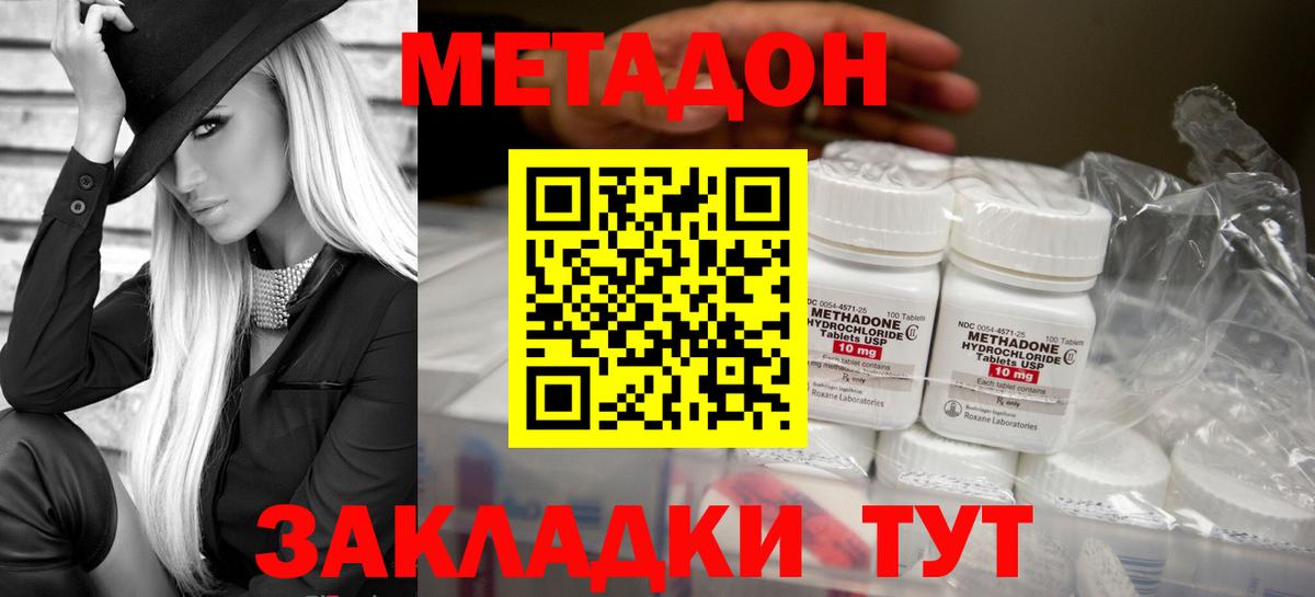 Метадон белоснежный Орехово-Зуево