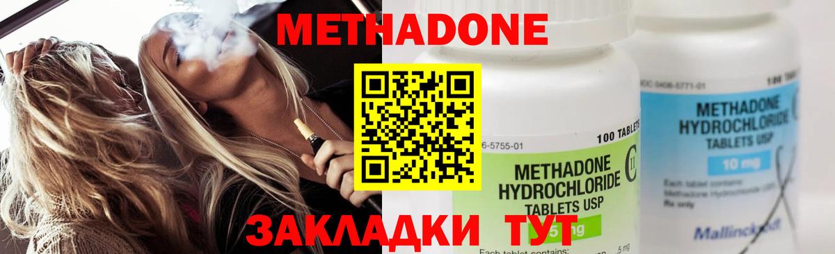 omg ссылка  МЕТАДОН methadone  МЕТАДОН белоснежный  Вход с VPN  Орехово-Зуево 