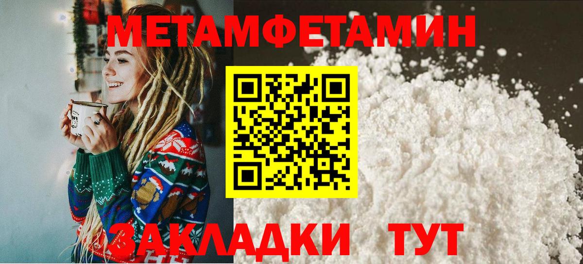 Орехово-Зуево  Метамфетамин  Вход с VPN  Первитин винт 