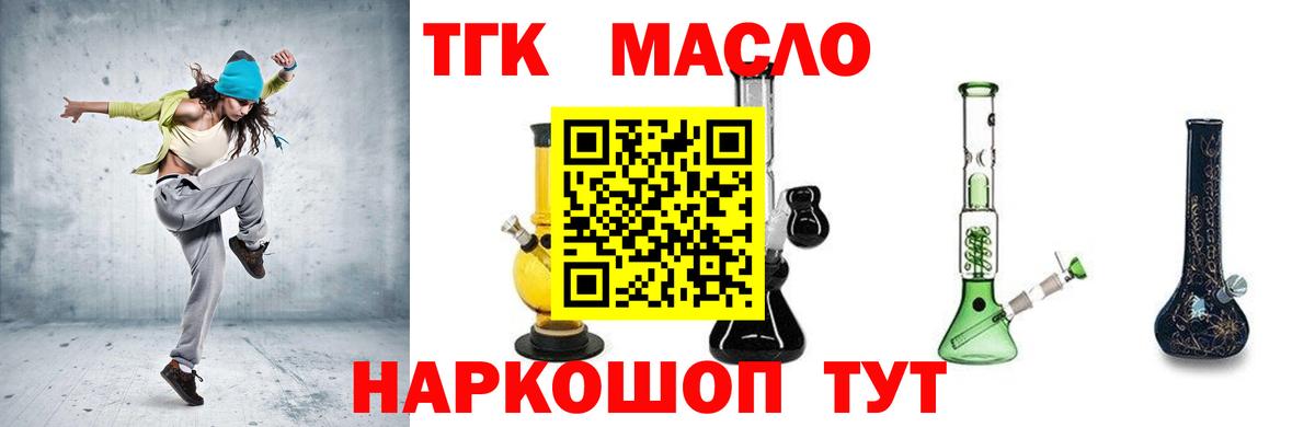 Дистиллят ТГК концентрат  Вход с VPN  Орехово-Зуево  blacksprut зеркало  Дистиллят ТГК Wax 